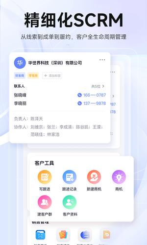 华华生意圈软件(echos)下载 v3.6.41 安卓官方版4