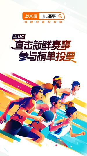 uc浏览器官方手机版下载 v17.0.8.1339 0