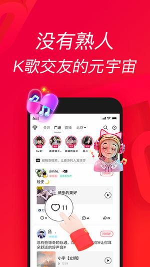 唱吧app免费下载 v11.94.0 官方安卓最新版本2