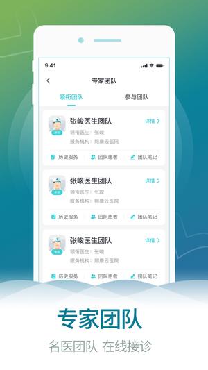 ҽԺҽappֻ(Ľҽ) v4.9.1 ׿ٷ2