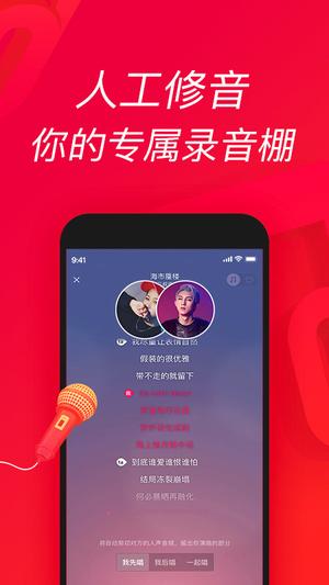 唱吧app免费下载 v11.94.0 官方安卓最新版本0