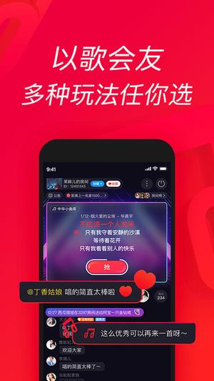 唱吧app免费下载 v11.94.0 官方安卓最新版本1