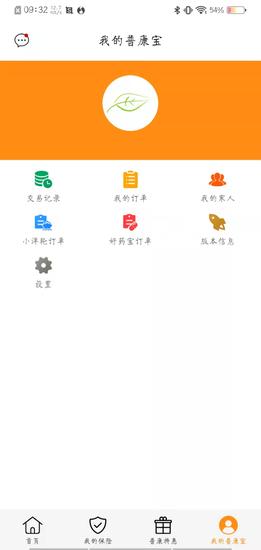 普康宝官方版下载 v3.7.9 安卓版1