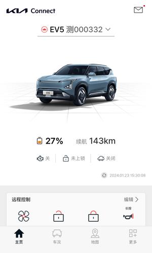 uvo smartٷ(kia connect) v4.05 ׿ 0