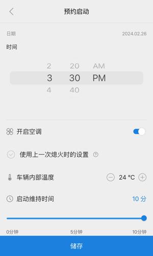 bluelinkֻapp v4.05 ׿ 3