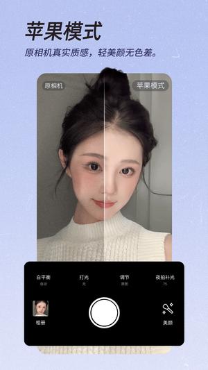 beautycam v12.1.60 ٷ׿°汾 0