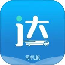 貨運達司機端app