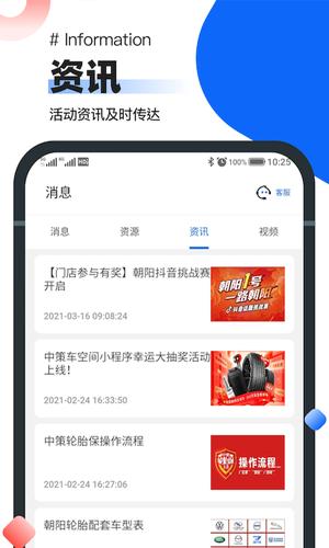 中策业务通app最新版下载 v1.7.7 安卓手机版3