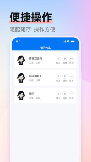 赤拳配音app官方版下载 v1.0.4 安卓版4