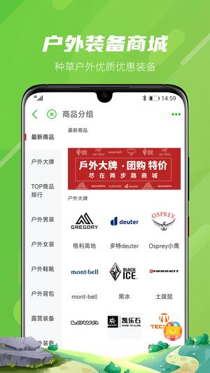 两步路户外助手探索版(5)