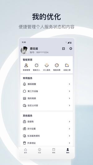 天猫精灵tv版app(4)
