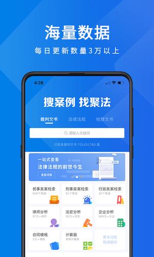 聚法案例官方版下载 v4.0.6 安卓最新版0