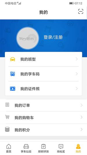 东方时尚app最新版(4)