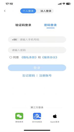 e冰城app(5)