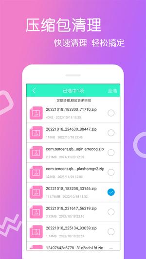 ֻapp v4.0.9.6 ׿° 3