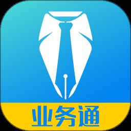 中策业务通app最新版