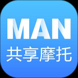 man共享摩托app