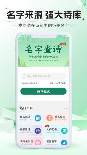 起名网官方版(5)
