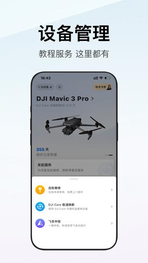 dji̳app v7.3.0 ׿ٷ0