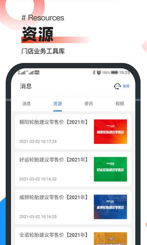 中策业务通app最新版下载 v1.7.7 安卓手机版2