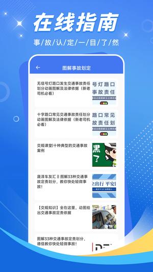 12123ƽ_app v2.0.5 ׿ 1