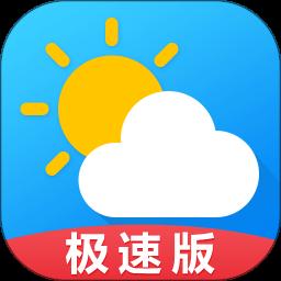 爱尚天气预报app(又名天气预报通)