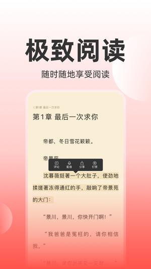 读乐星空官方版(4)