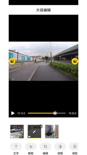 sjcam zone app v6.5.3 ׿°2