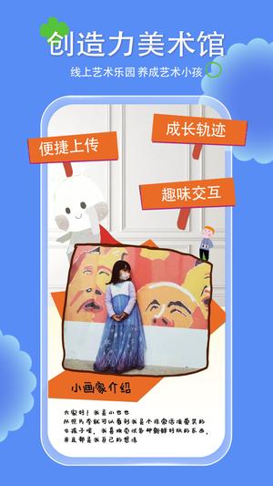 美乐童年官方版(4)