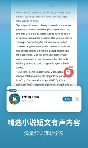 莱特西班牙语背单词app(5)
