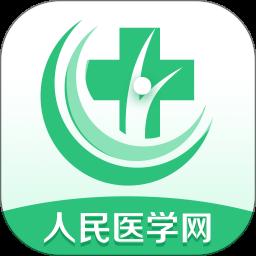 hd人民医学网医学直播课堂app