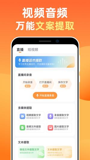 爱提词器最新版v6.0.5 5