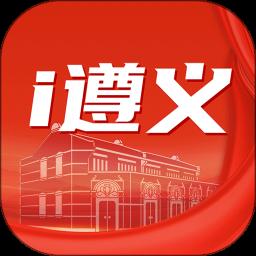 i遵义 app