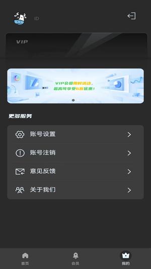 小羊加速专业版软件(4)