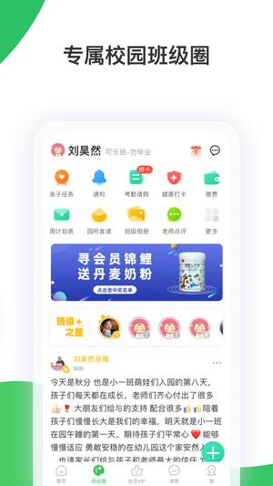 成语智慧树app最新版下载 v1.0.0 安卓版2