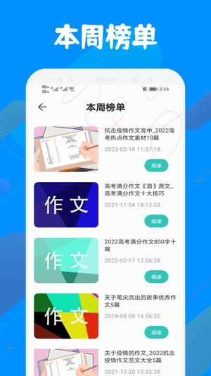数智胡杨移动版(4)