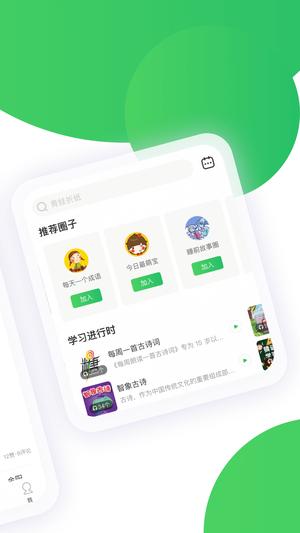 成语智慧树app最新版下载 v1.0.0 安卓版1