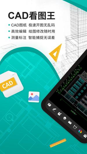 cadͼapp v1.0.0 ׿ 0