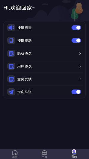 ai空调遥控器app下载 v1.0 安卓版 1