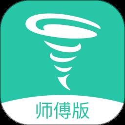 马上修师傅版app