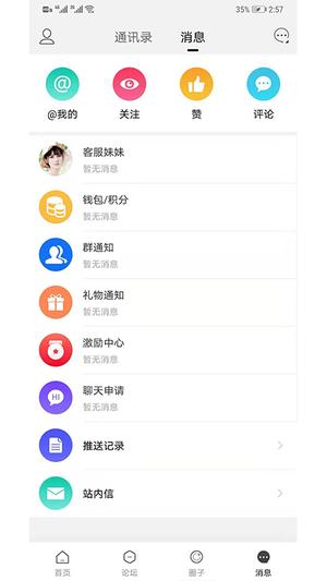 老挝通app下载 v6.4.1 安卓官方版2