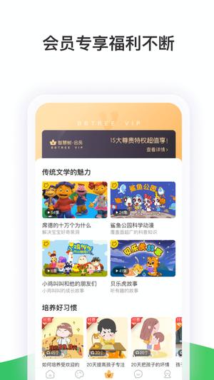 成语智慧树app最新版下载 v1.0.0 安卓版3