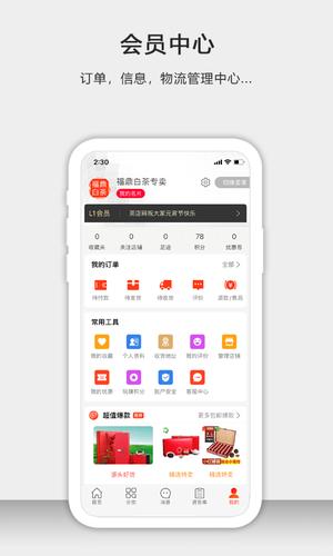 ѡapp v1.3.22 ׿ٷ 3