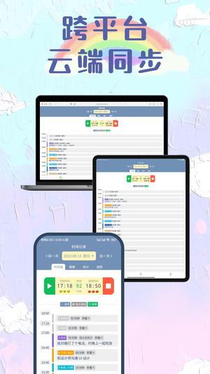 时间书app(5)