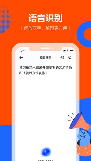 学小帮app官方版(4)