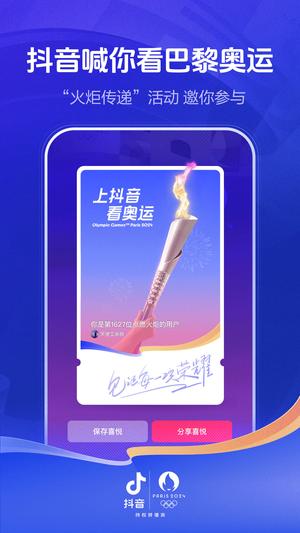 抖音极速版赚钱(5)