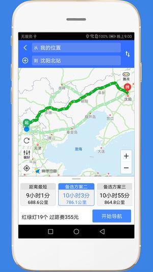 苍巴高速公路分部信息化管理系统官方版(4)