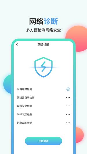 ȫappֻ v2.5.6 ׿ 3