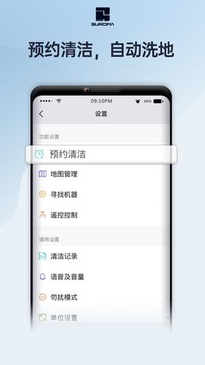 尚阁智能软件v1.0.0 5