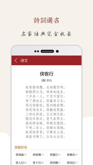 ai起名助手app手机版(5)